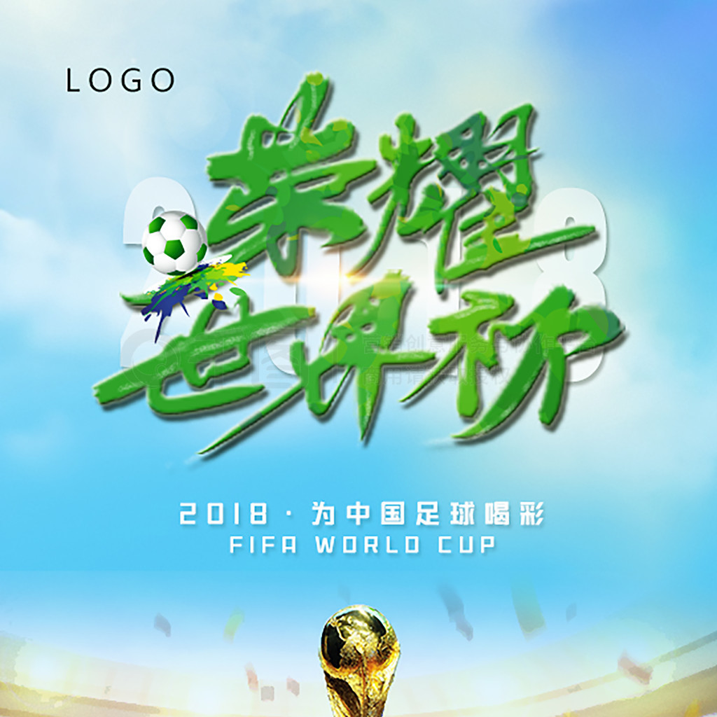 来的发