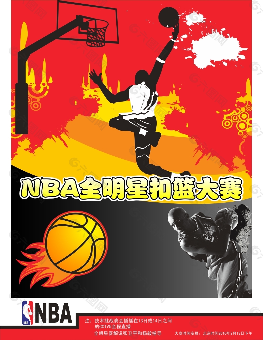 保持球队